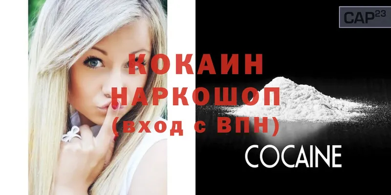 Cocaine Колумбийский  цена   Катайск 