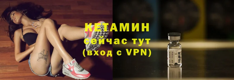 Кетамин VHQ  Катайск 