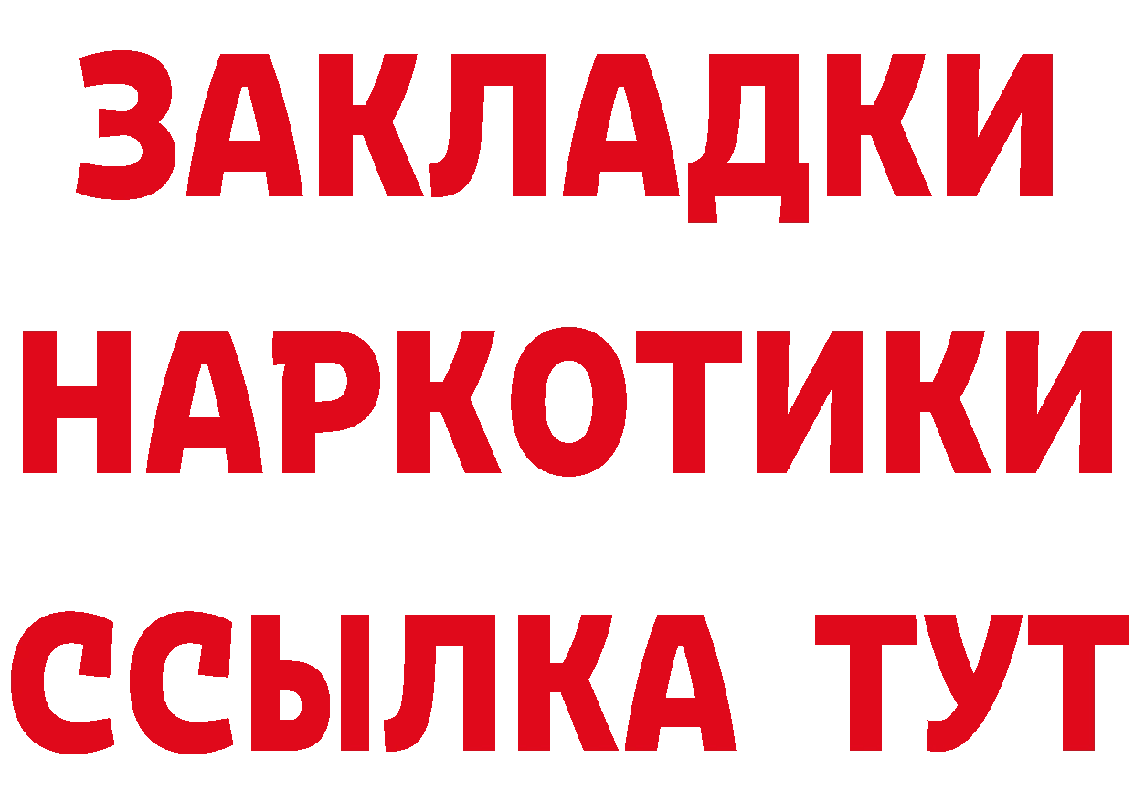 ТГК вейп ТОР площадка hydra Катайск