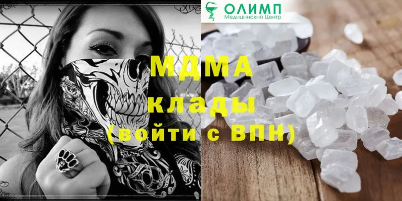 MDMA crystal  купить наркотик  Катайск 